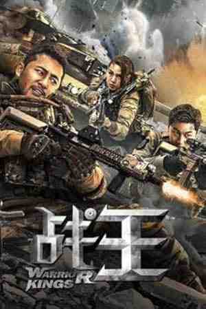Zhan wang (2021) vj ice p Wei Wei